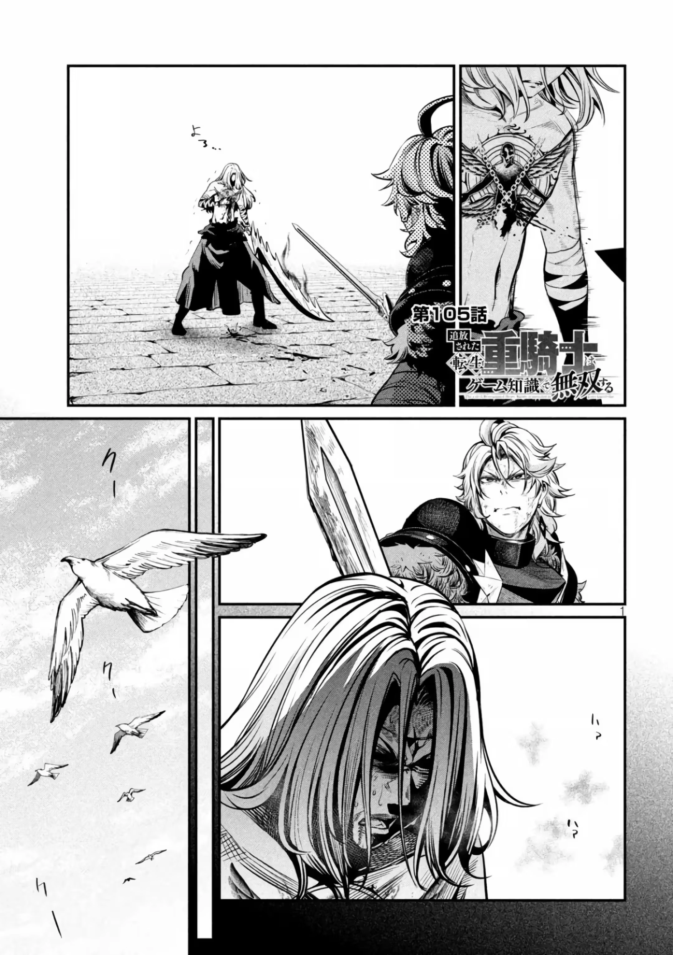 Tsuihou sareta Tensei Juukishi wa Game Chishiki de Musou suru capítulo 105 página 2