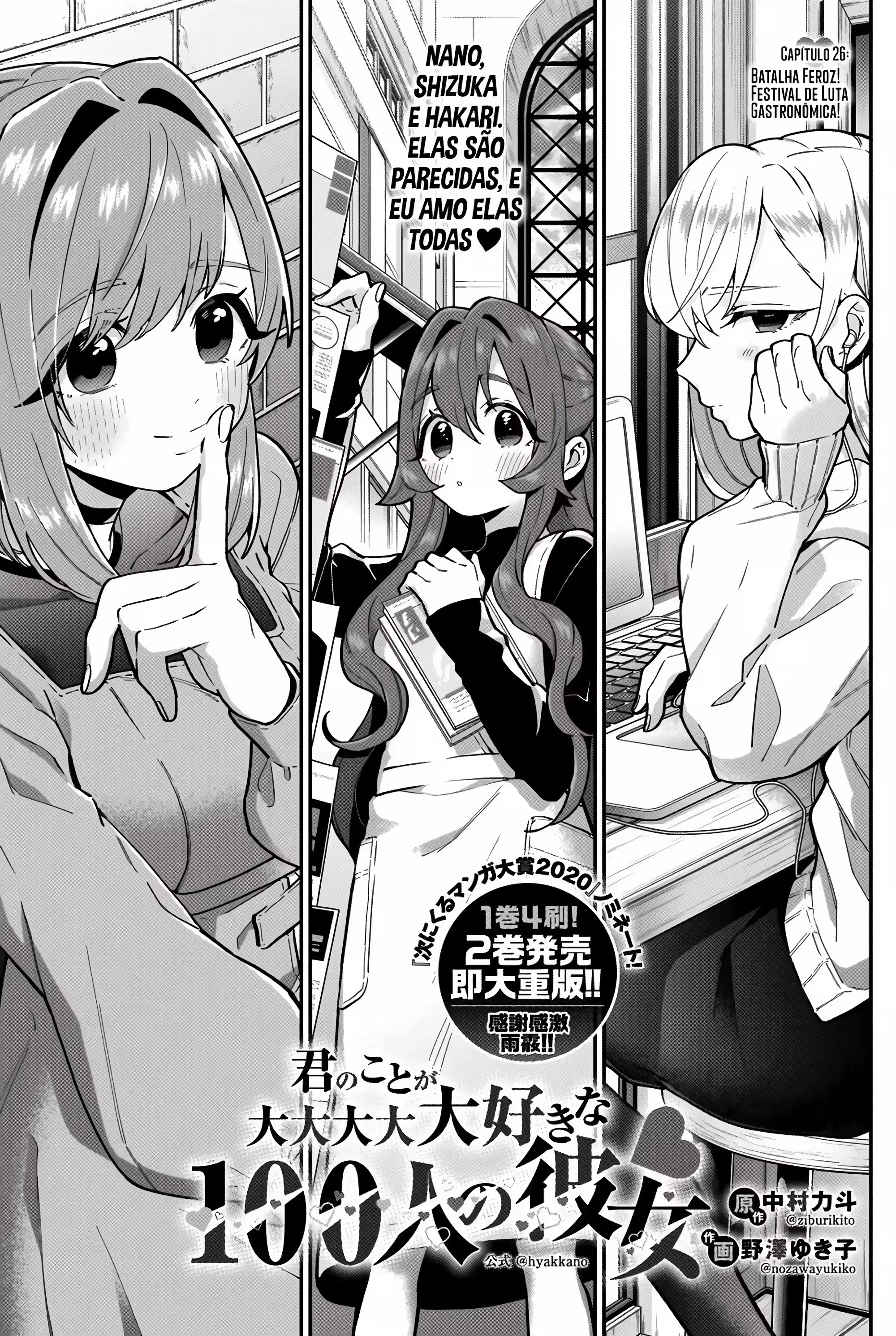 Kimi no Koto ga dai dai dai dai dai suki na 100-nin no Kanojo capítulo 26 página 2