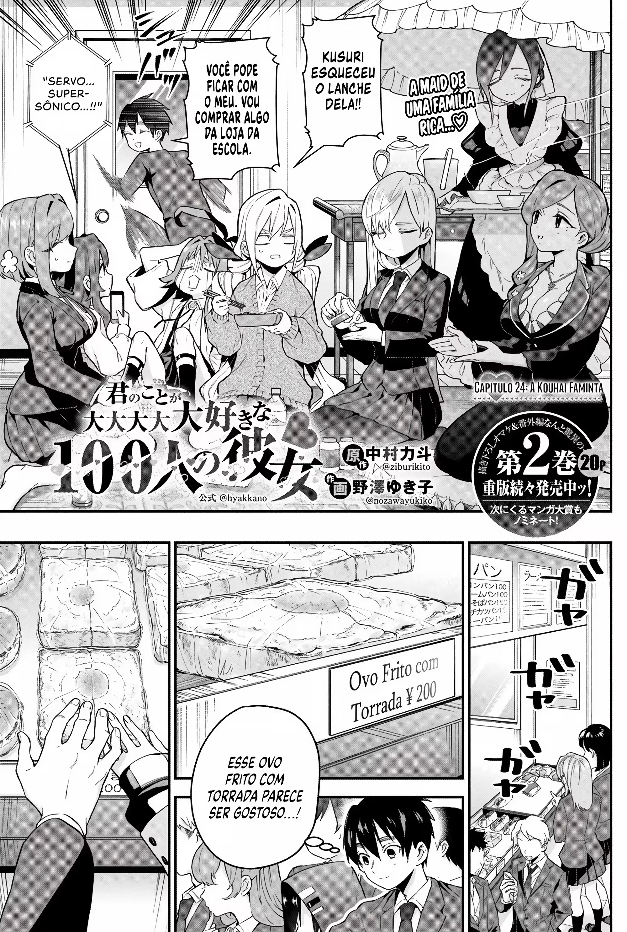 Kimi no Koto ga dai dai dai dai dai suki na 100-nin no Kanojo capítulo 24 página 2