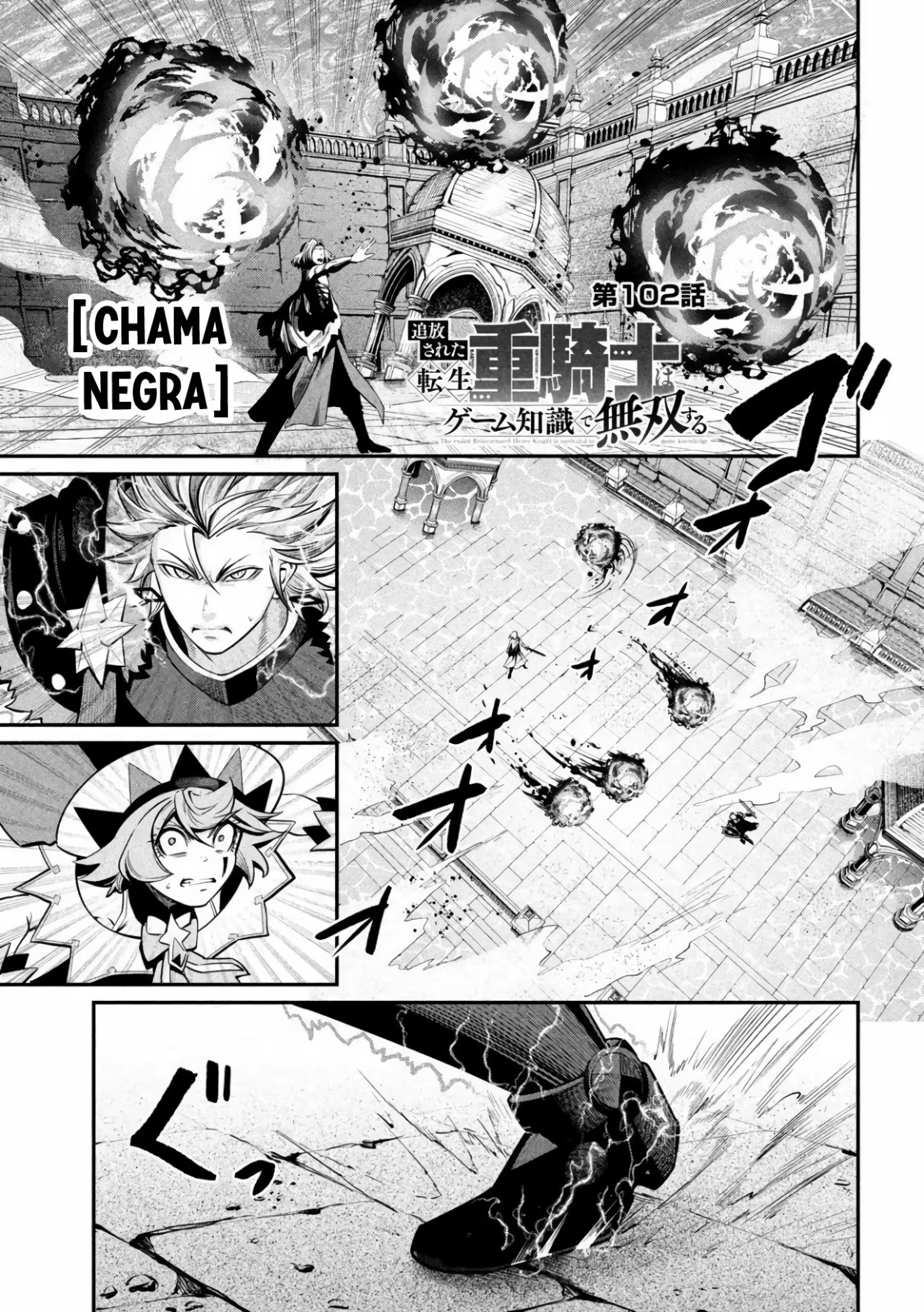 Tsuihou sareta Tensei Juukishi wa Game Chishiki de Musou suru capítulo 102 página 2