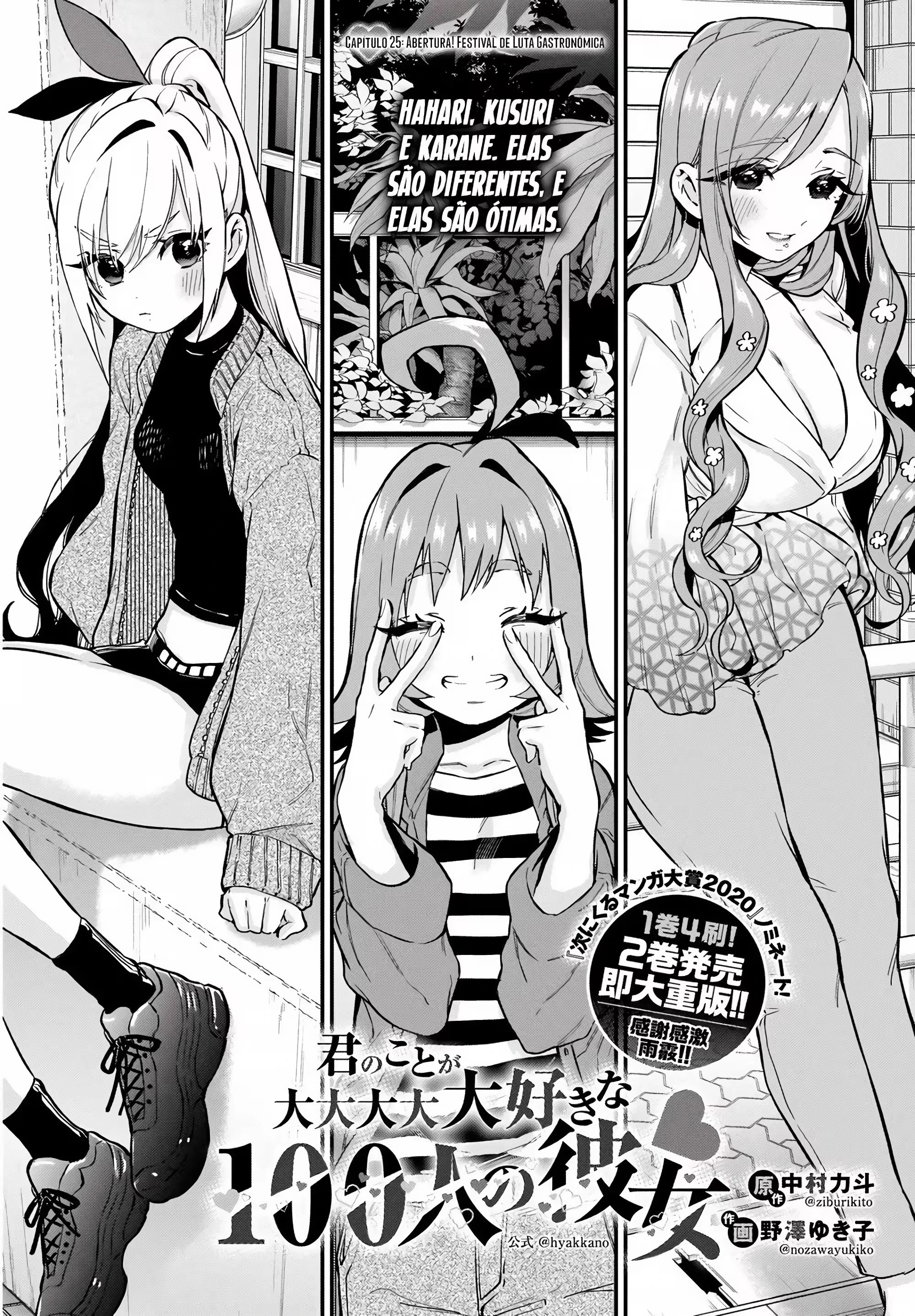 Kimi no Koto ga dai dai dai dai dai suki na 100-nin no Kanojo capítulo 25 página 2
