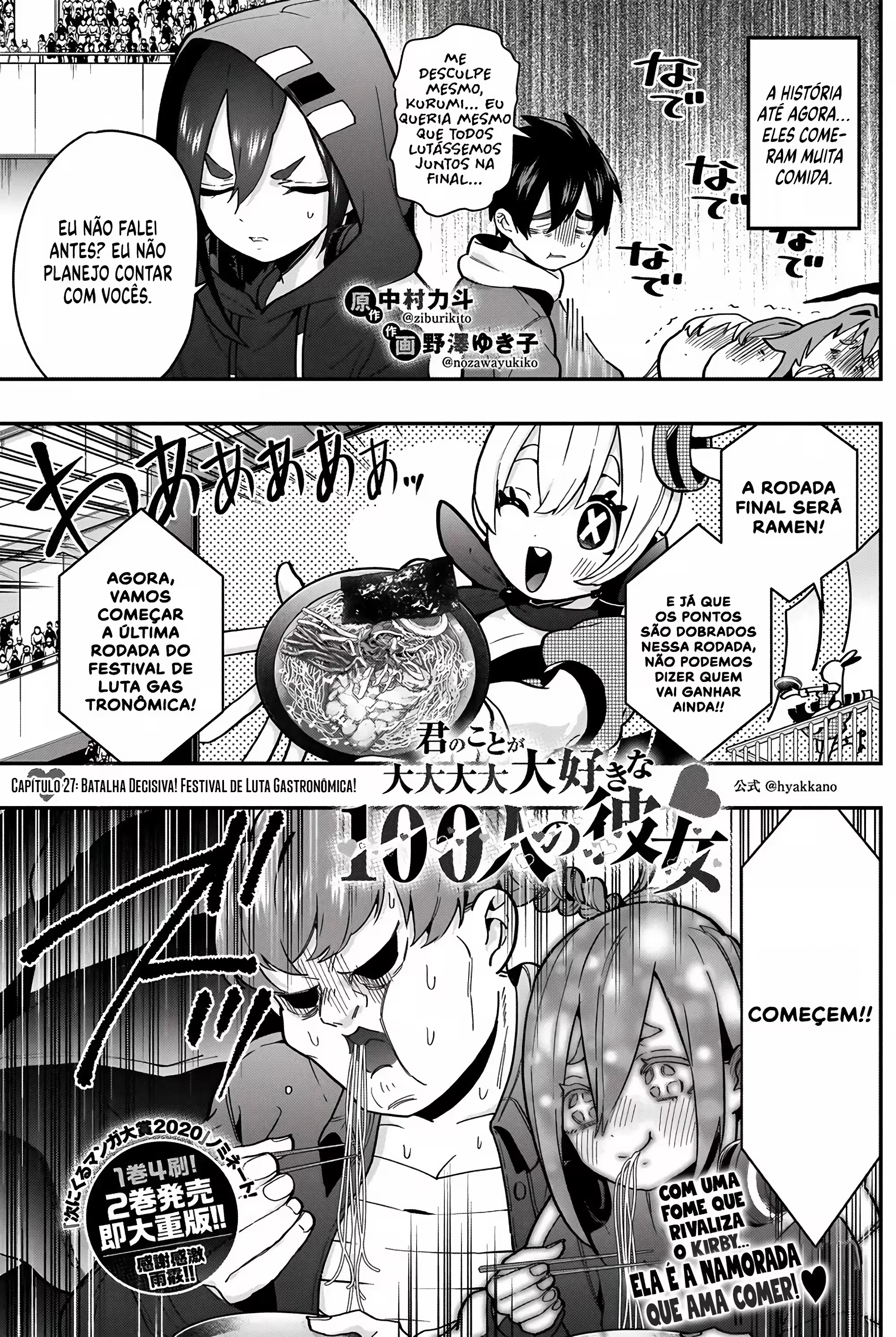 Kimi no Koto ga dai dai dai dai dai suki na 100-nin no Kanojo capítulo 27 página 2
