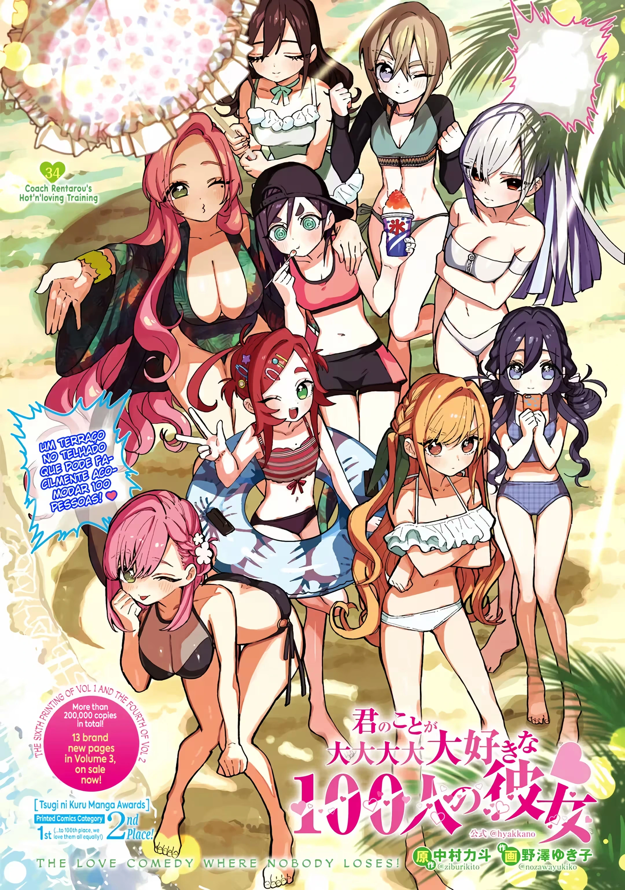 Kimi no Koto ga dai dai dai dai dai suki na 100-nin no Kanojo capítulo 34 página 2