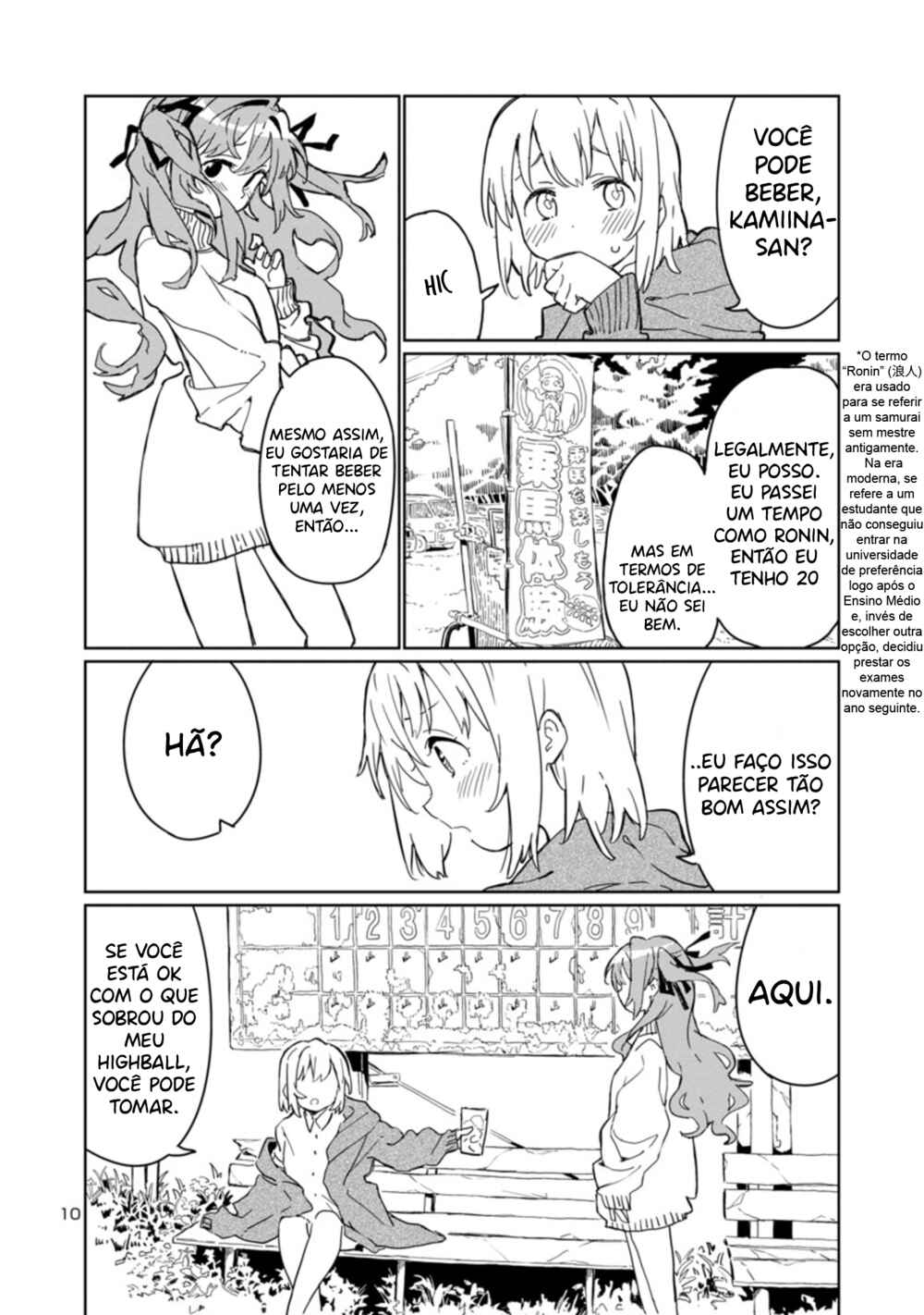 Kamiina Botan, Yoeru Sugata wa Yuri no Hana capítulo 1 página 11