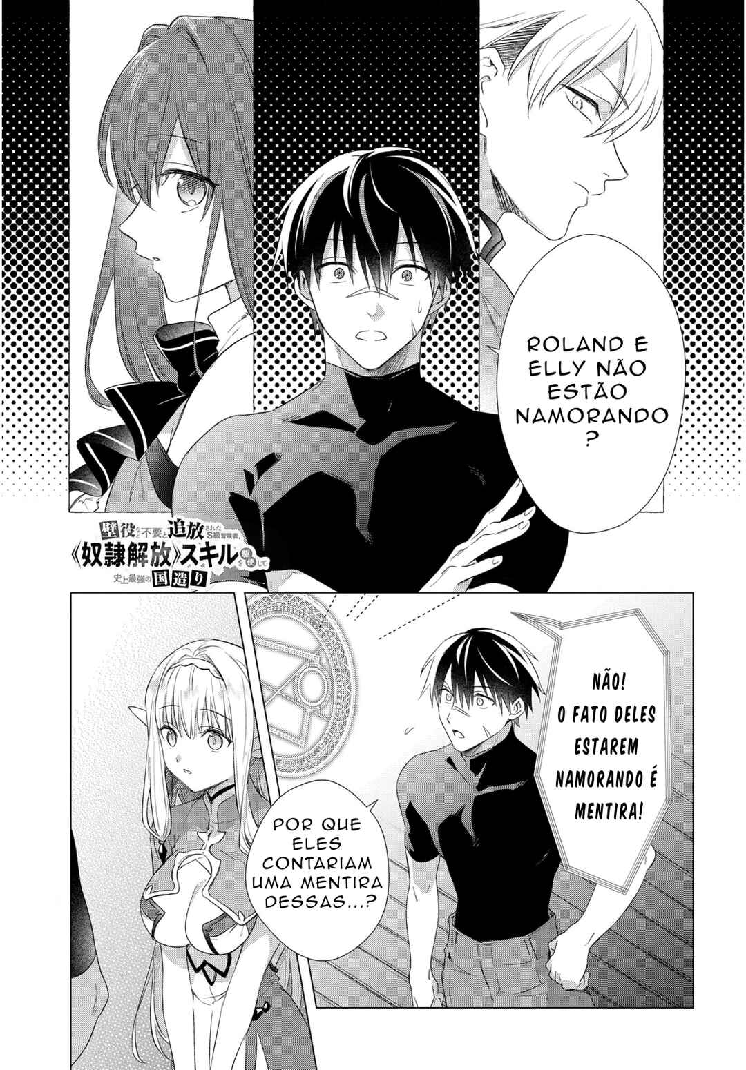 Kabeyaku nado Fuyou to Tsuihou Sareta S-kyuu Boukensha, “Dorei Kaihou” Skill o Kushi Shite Shijou Saikyou no Kunizukuri capítulo 15 página 2