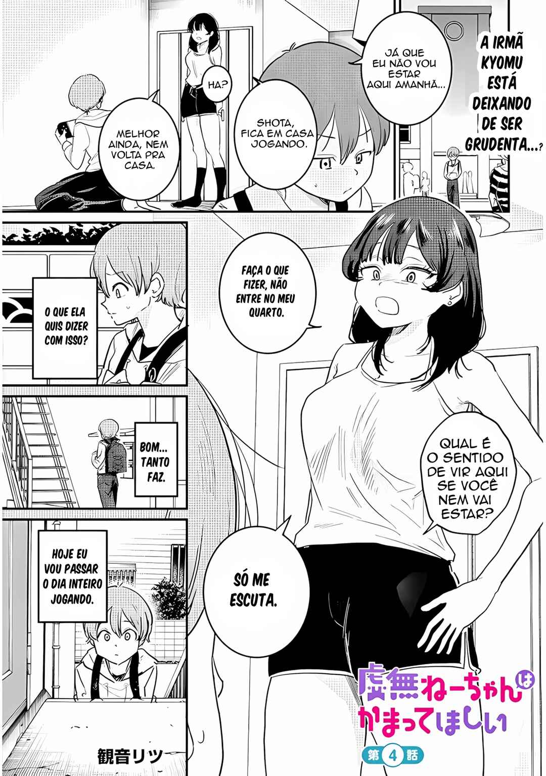 Kyomu-neechan wa Kamatte Hoshii capítulo 4 página 2