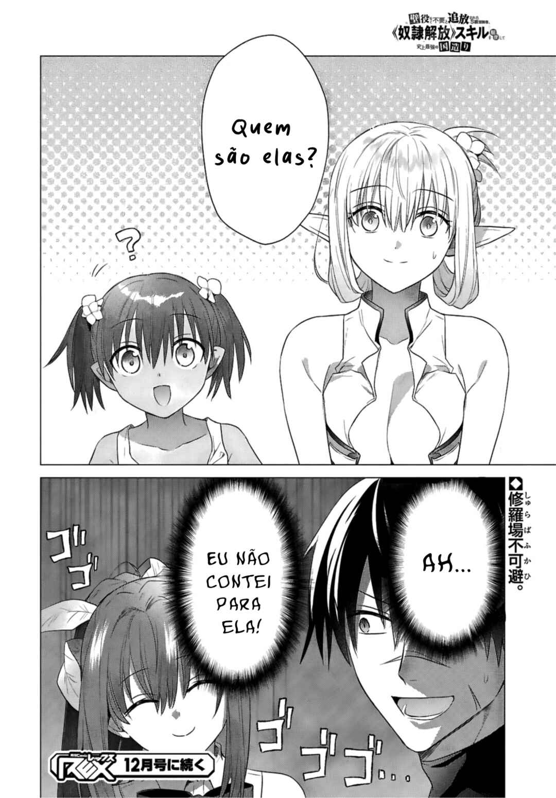 Kabeyaku nado Fuyou to Tsuihou Sareta S-kyuu Boukensha, “Dorei Kaihou” Skill o Kushi Shite Shijou Saikyou no Kunizukuri capítulo 16 página 28