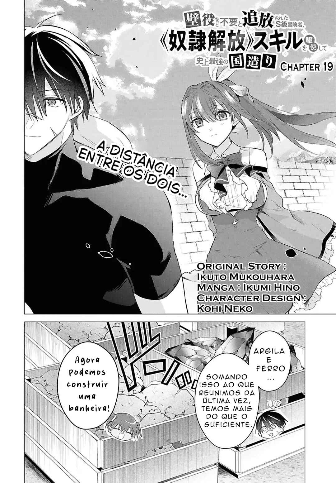Kabeyaku nado Fuyou to Tsuihou Sareta S-kyuu Boukensha, “Dorei Kaihou” Skill o Kushi Shite Shijou Saikyou no Kunizukuri capítulo 19 página 3