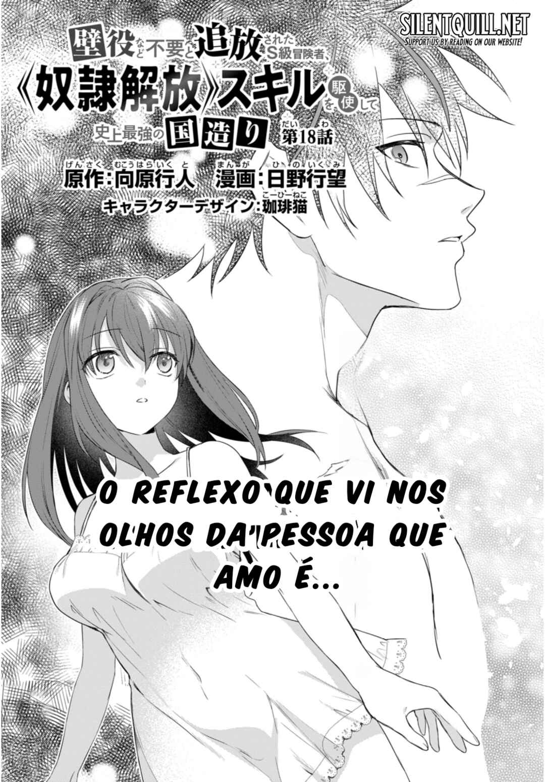 Kabeyaku nado Fuyou to Tsuihou Sareta S-kyuu Boukensha, “Dorei Kaihou” Skill o Kushi Shite Shijou Saikyou no Kunizukuri capítulo 18 página 4