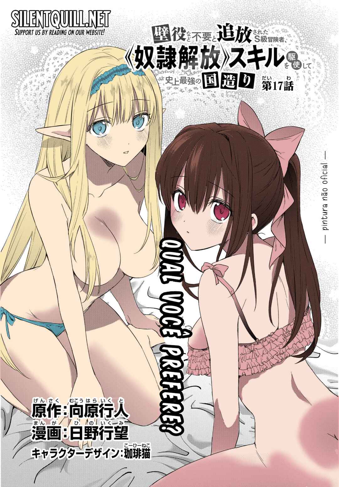 Kabeyaku nado Fuyou to Tsuihou Sareta S-kyuu Boukensha, “Dorei Kaihou” Skill o Kushi Shite Shijou Saikyou no Kunizukuri capítulo 17 página 4