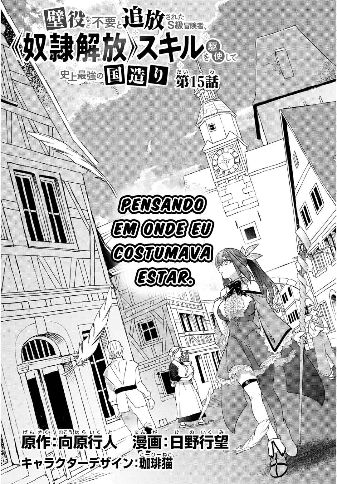 Kabeyaku nado Fuyou to Tsuihou Sareta S-kyuu Boukensha, “Dorei Kaihou” Skill o Kushi Shite Shijou Saikyou no Kunizukuri capítulo 15 página 4