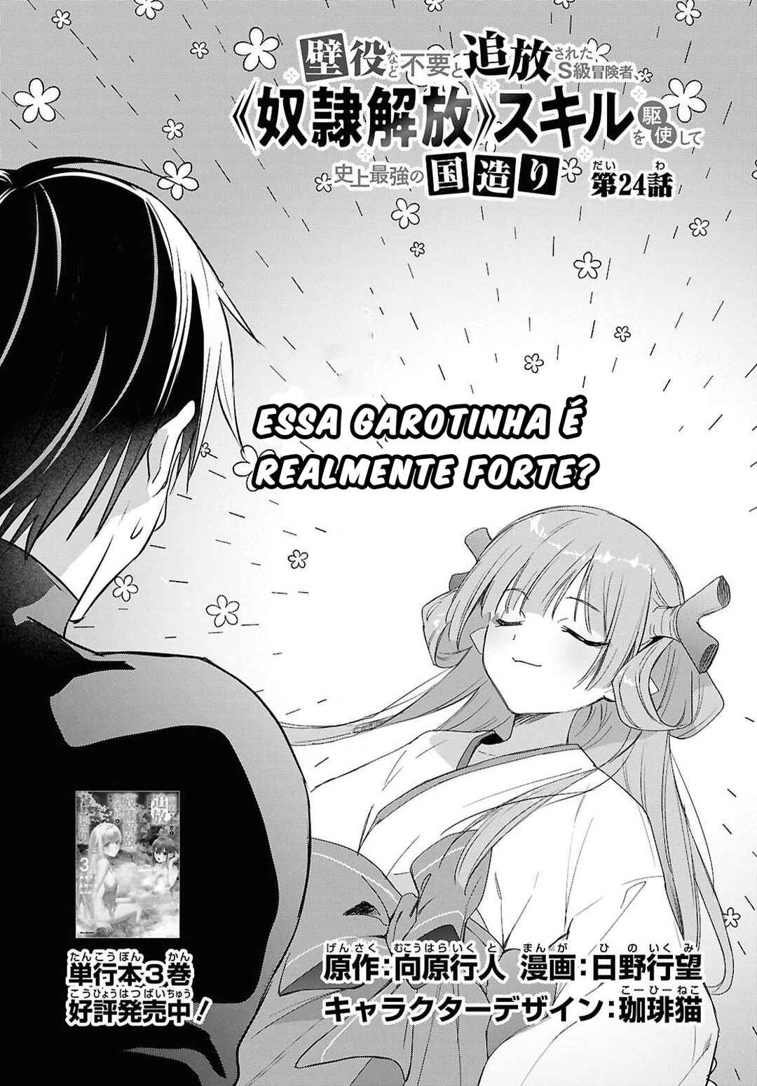 Kabeyaku nado Fuyou to Tsuihou Sareta S-kyuu Boukensha, “Dorei Kaihou” Skill o Kushi Shite Shijou Saikyou no Kunizukuri capítulo 24 página 4