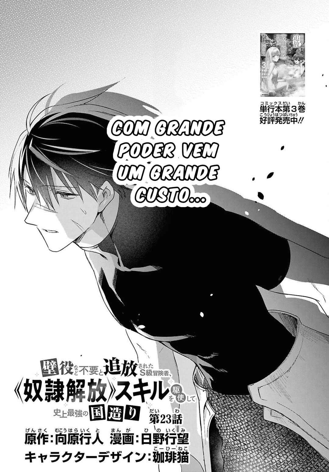 Kabeyaku nado Fuyou to Tsuihou Sareta S-kyuu Boukensha, “Dorei Kaihou” Skill o Kushi Shite Shijou Saikyou no Kunizukuri capítulo 23 página 4