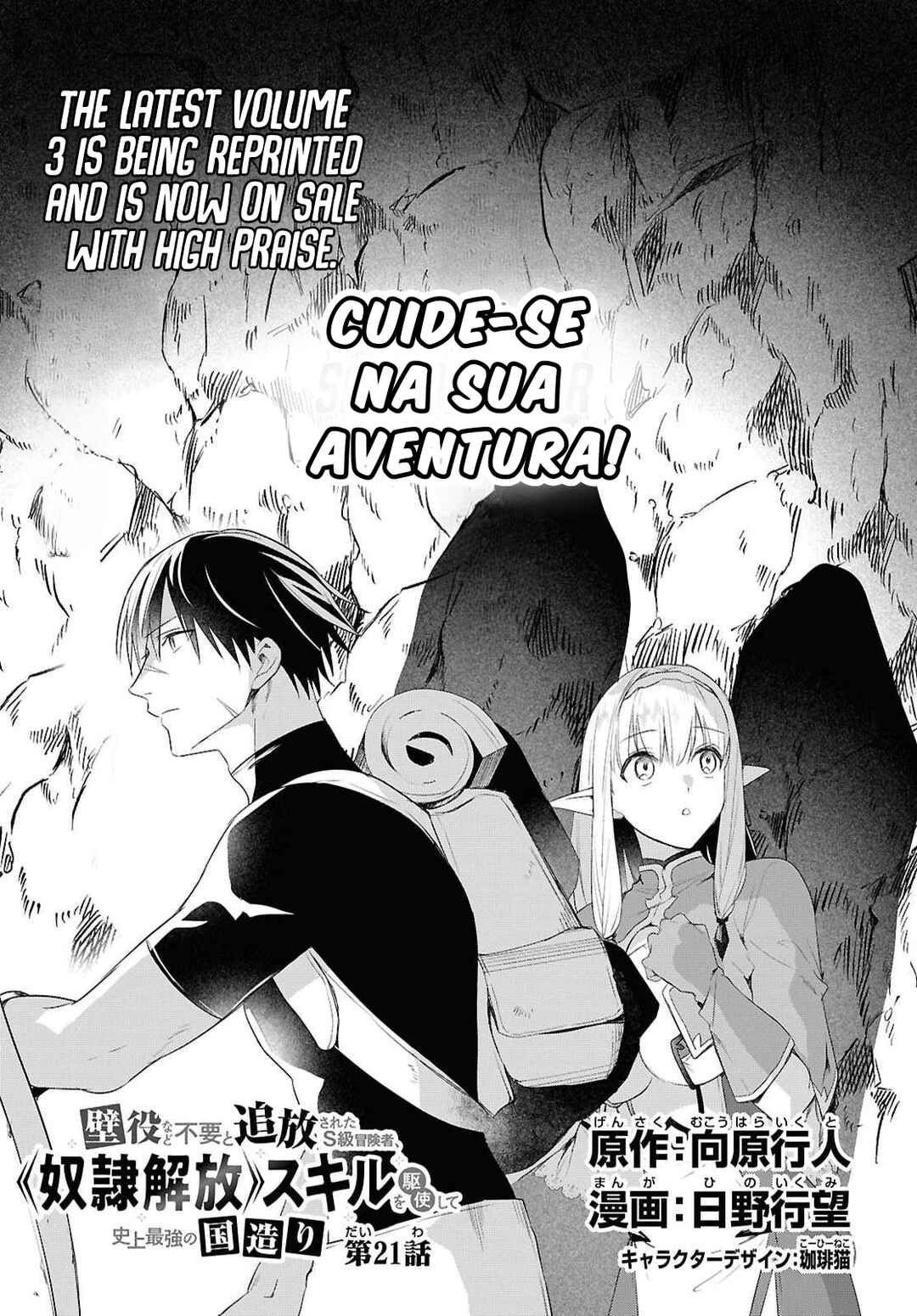 Kabeyaku nado Fuyou to Tsuihou Sareta S-kyuu Boukensha, “Dorei Kaihou” Skill o Kushi Shite Shijou Saikyou no Kunizukuri capítulo 21 página 4