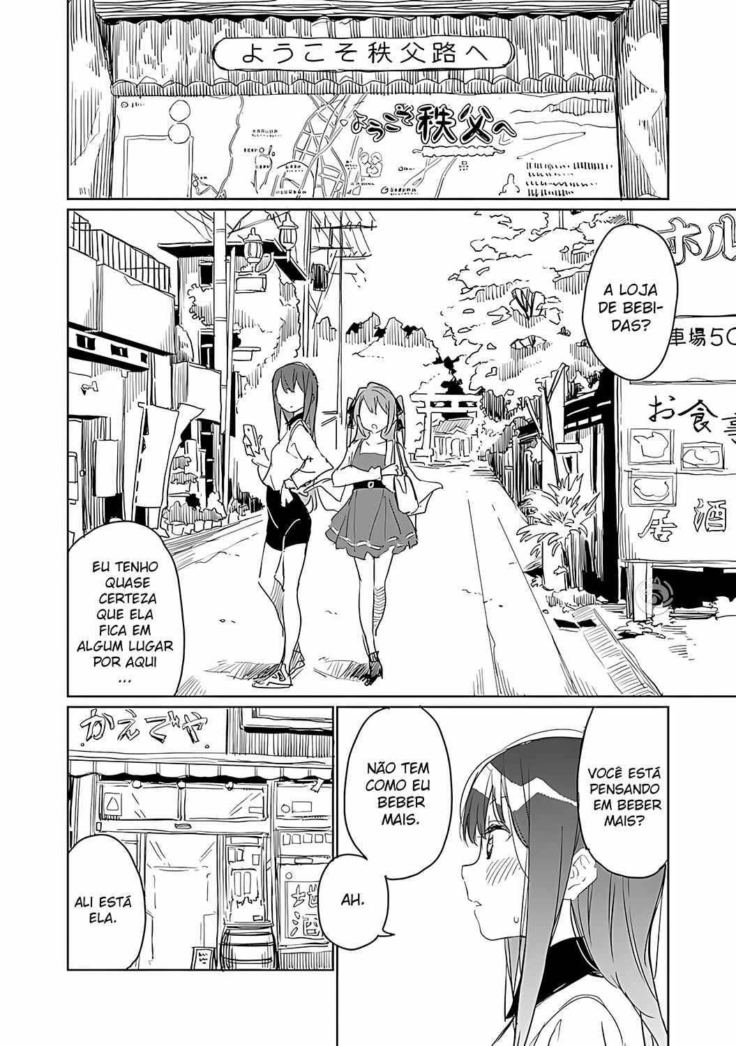 Kamiina Botan, Yoeru Sugata wa Yuri no Hana capítulo 6 página 5