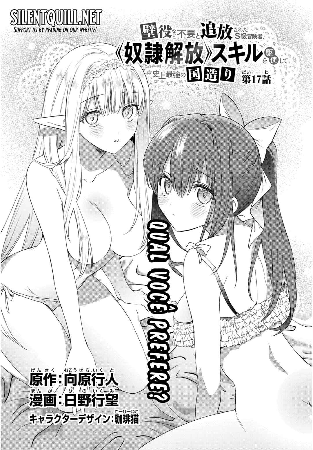 Kabeyaku nado Fuyou to Tsuihou Sareta S-kyuu Boukensha, “Dorei Kaihou” Skill o Kushi Shite Shijou Saikyou no Kunizukuri capítulo 17 página 5