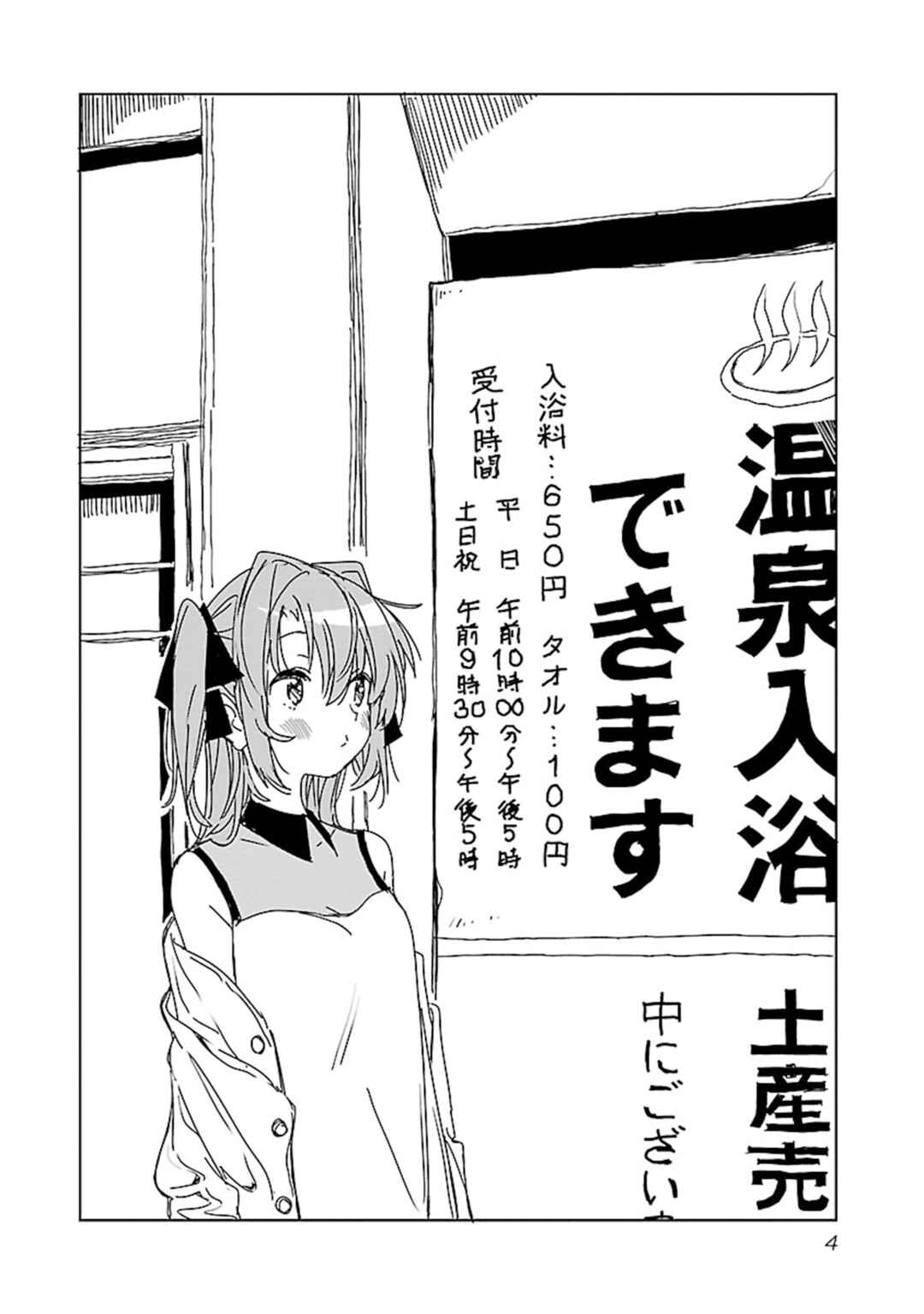 Kamiina Botan, Yoeru Sugata wa Yuri no Hana capítulo 10 página 7