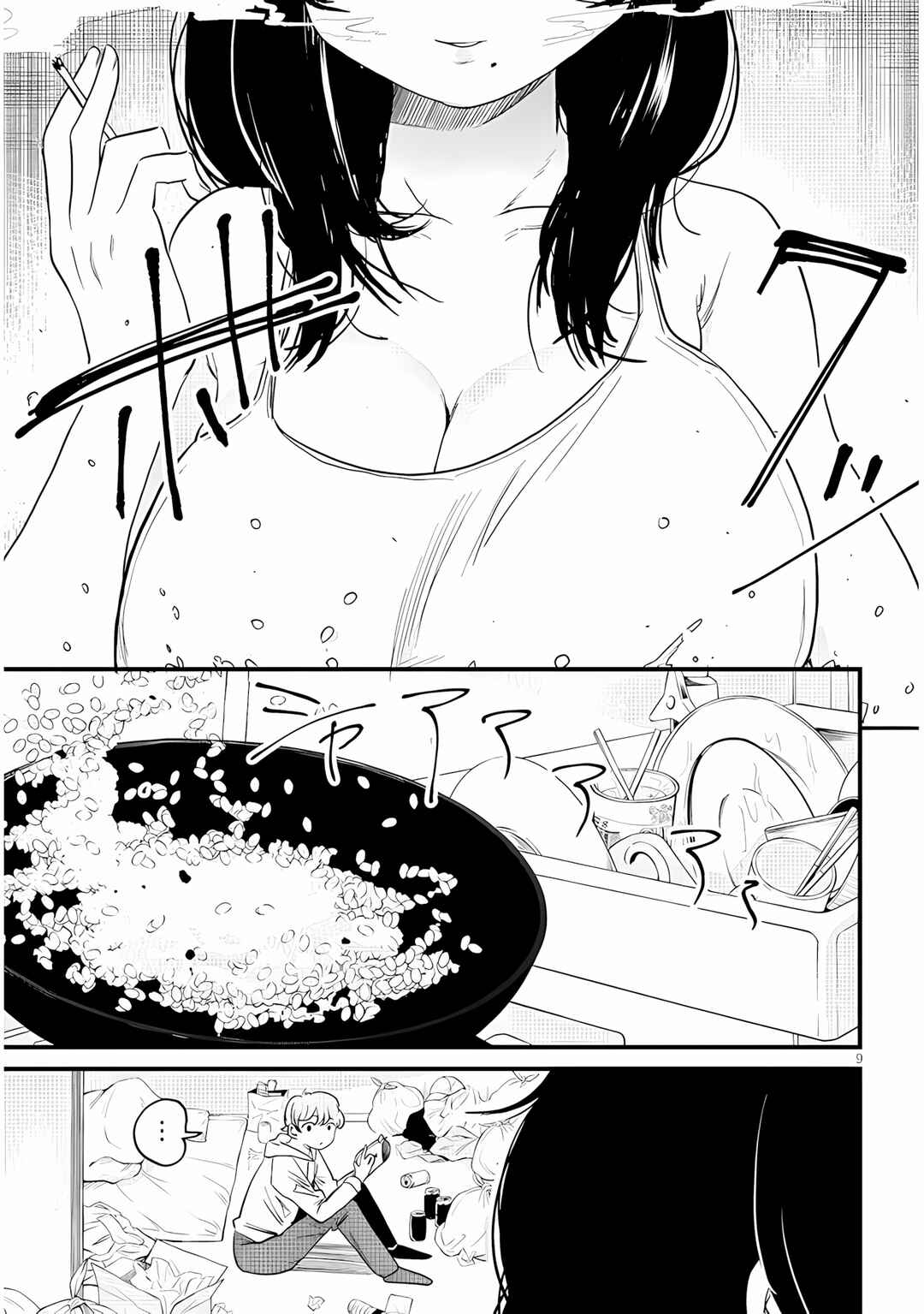 Kyomu-neechan wa Kamatte Hoshii capítulo 1 página 8
