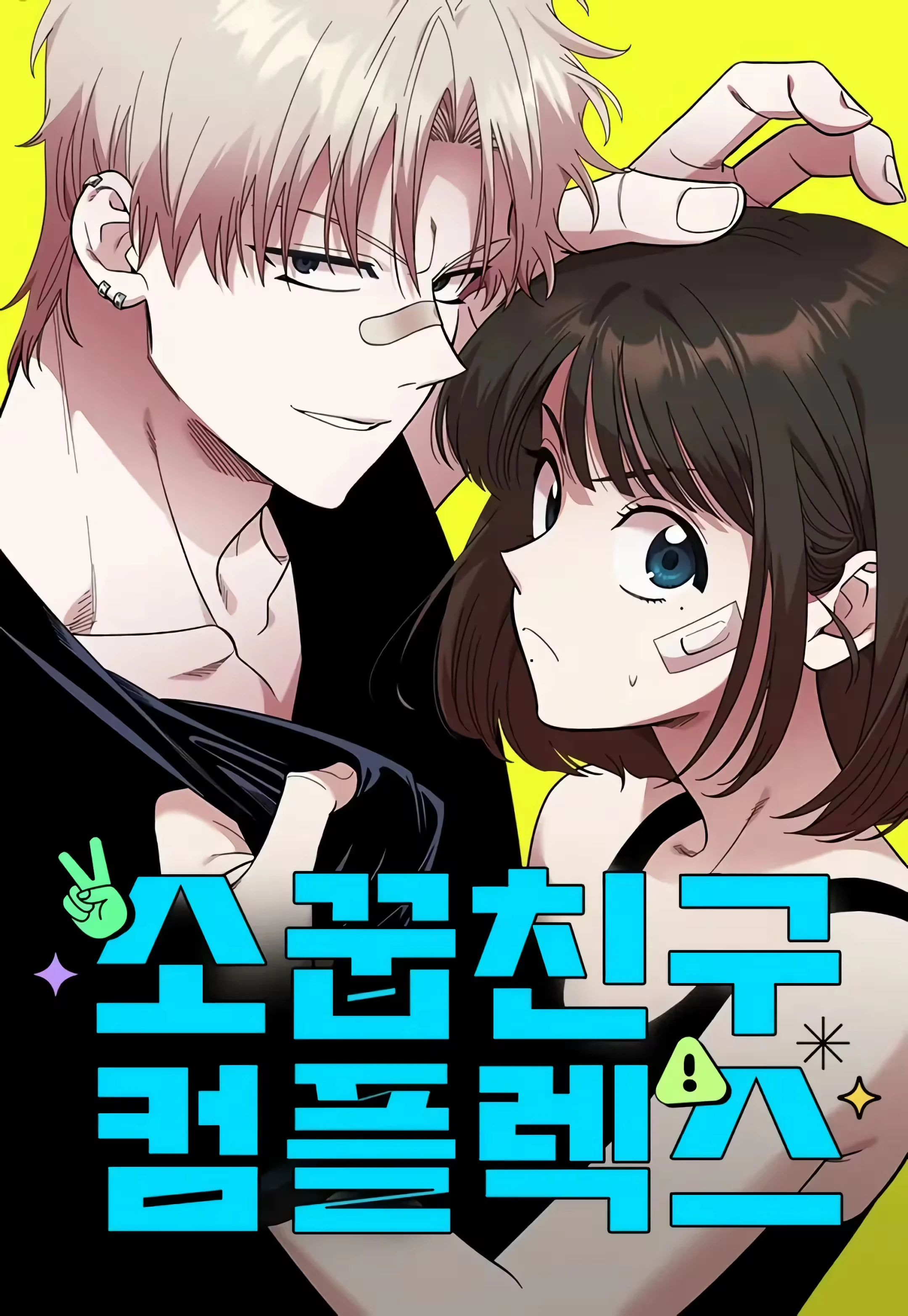 Childhood Friend Complex capítulo 14 página 2