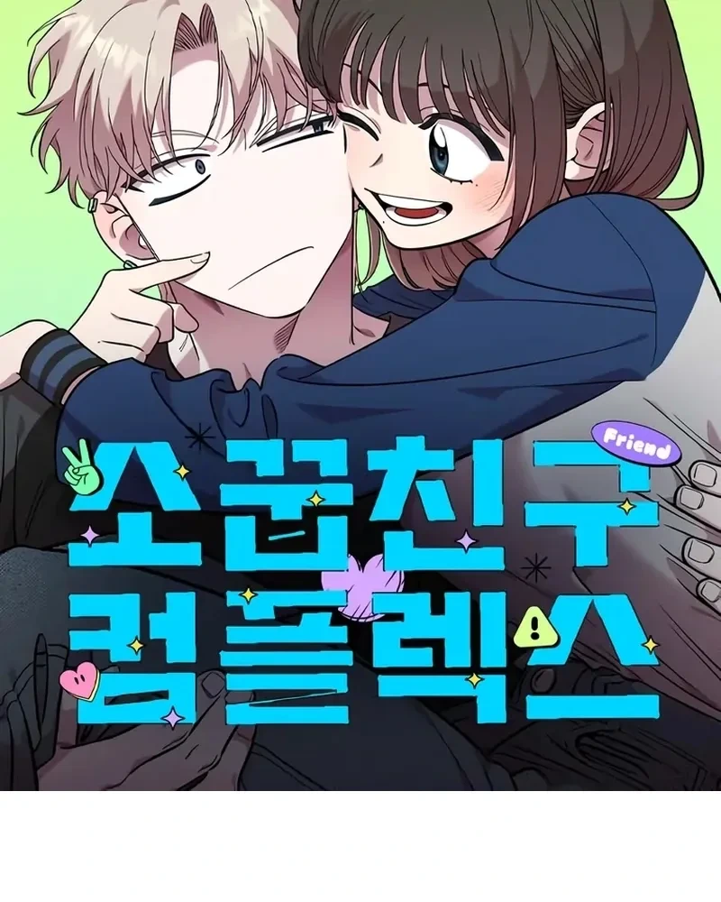 Childhood Friend Complex capítulo 60 página 3