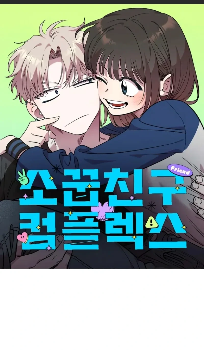 Childhood Friend Complex capítulo 65 página 4