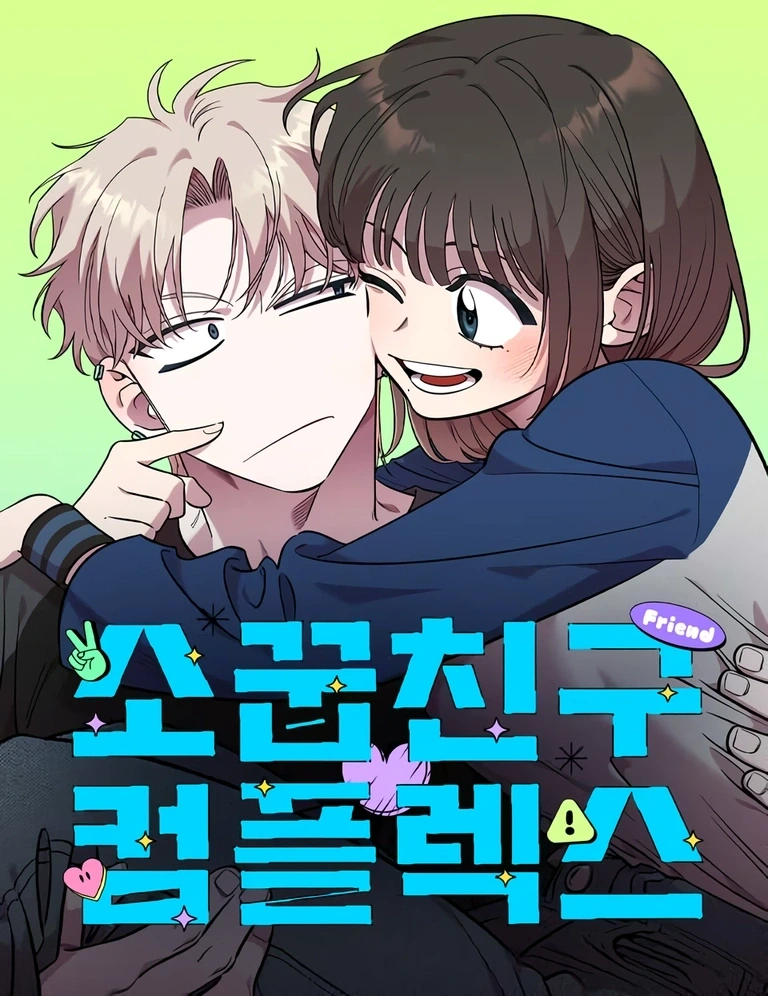 Childhood Friend Complex capítulo 75 página 5