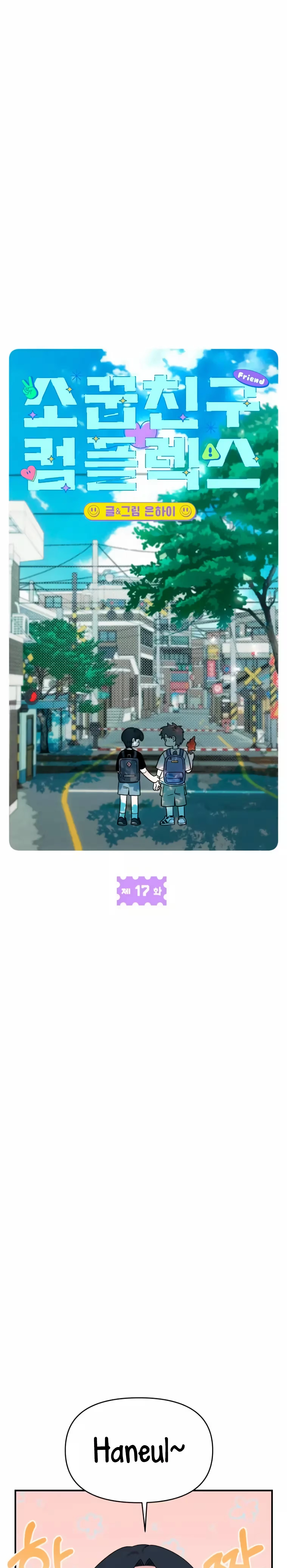 Childhood Friend Complex capítulo 17 página 8
