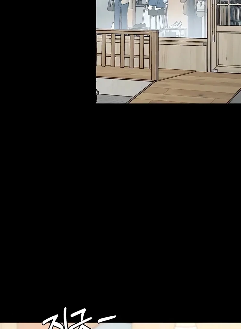 Childhood Friend Complex capítulo 63 página 17