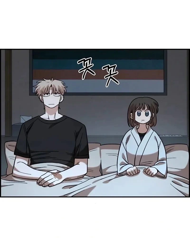 Childhood Friend Complex capítulo 60 página 17