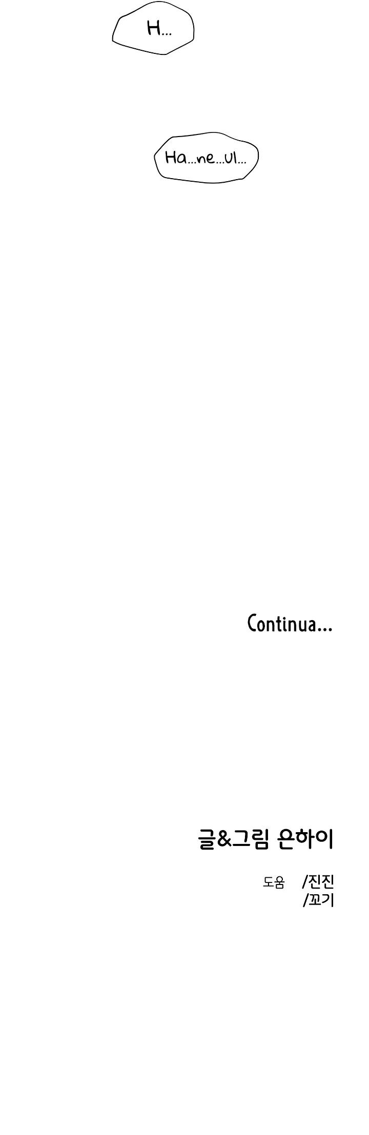 Childhood Friend Complex capítulo 85 página 20