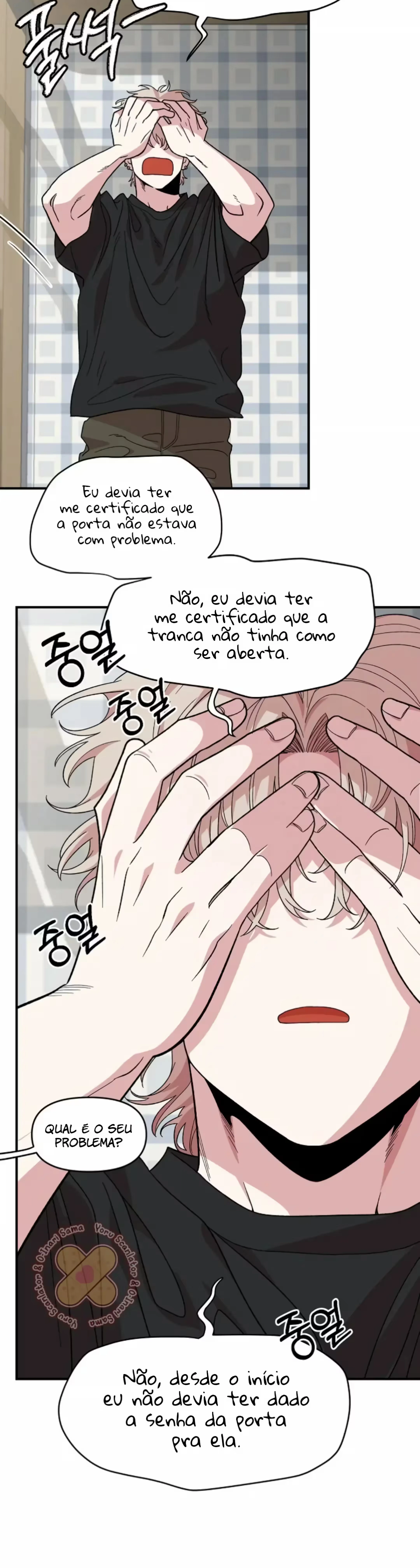 Childhood Friend Complex capítulo 2 página 21
