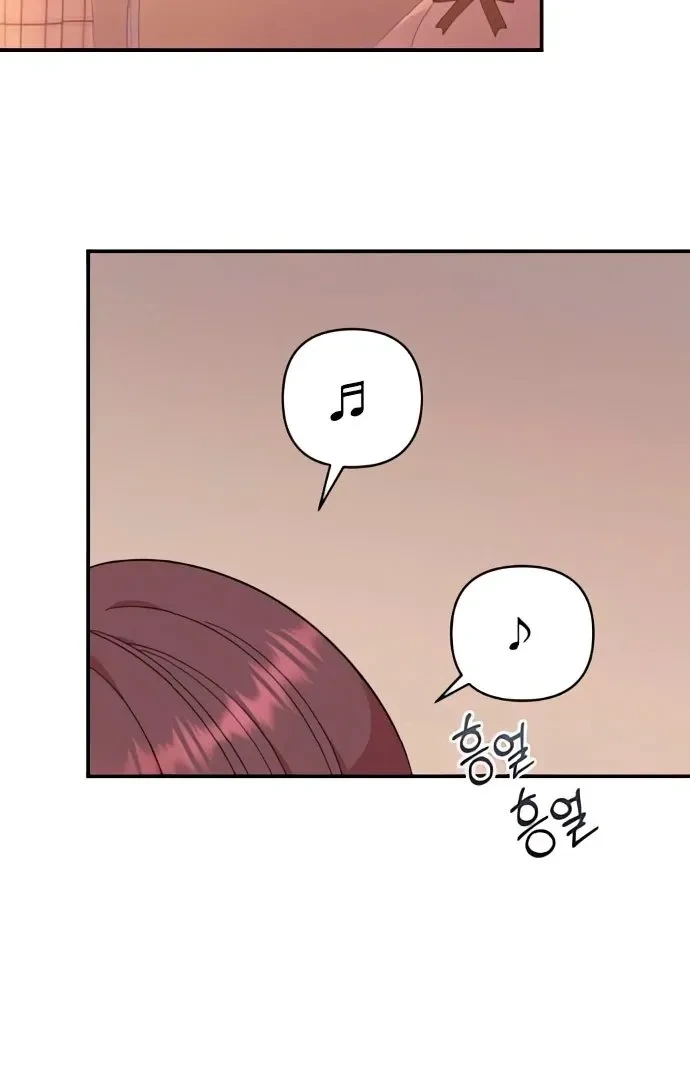 Childhood Friend Complex capítulo 44 página 22