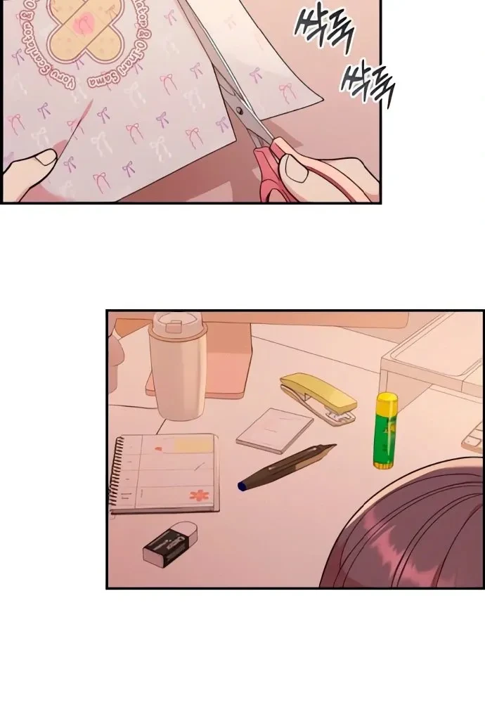 Childhood Friend Complex capítulo 44 página 24