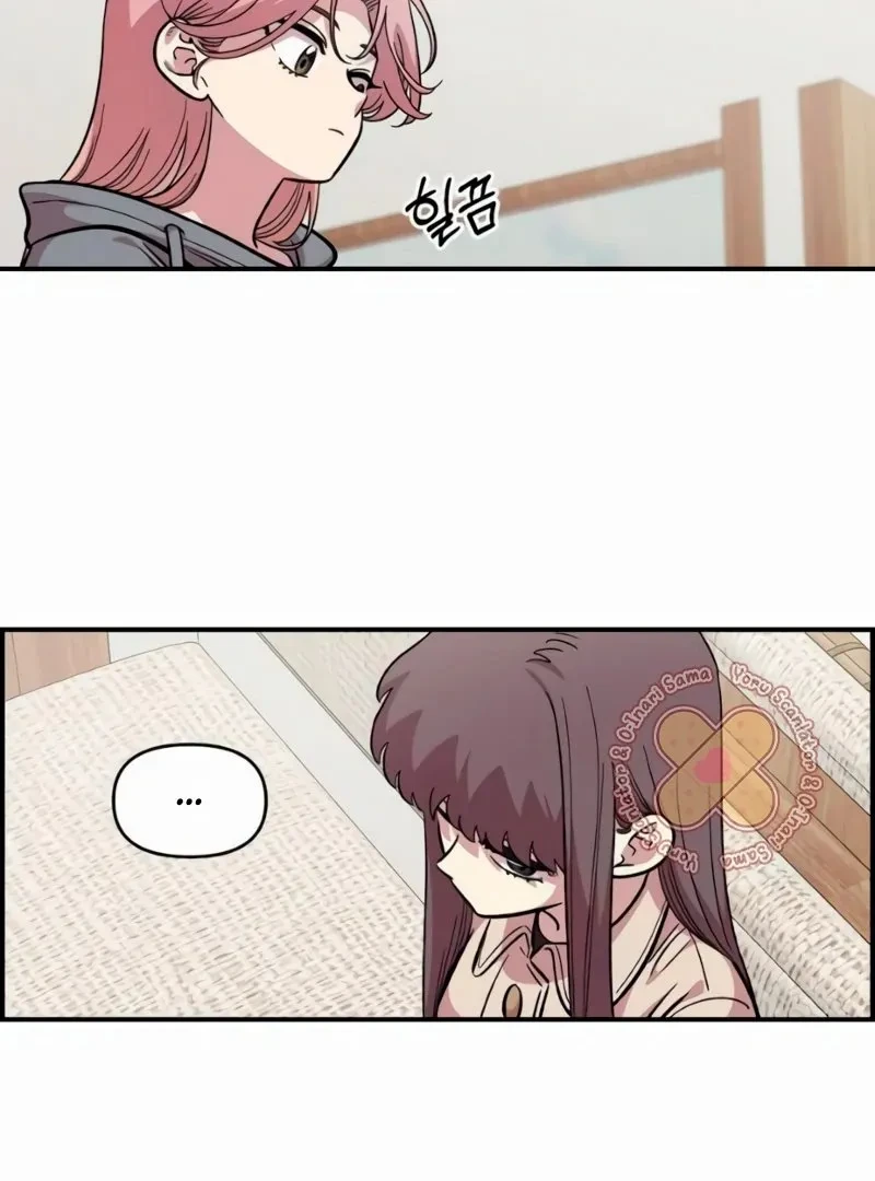 Childhood Friend Complex capítulo 54 página 30