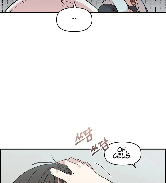 Childhood Friend Complex capítulo 42 página 33