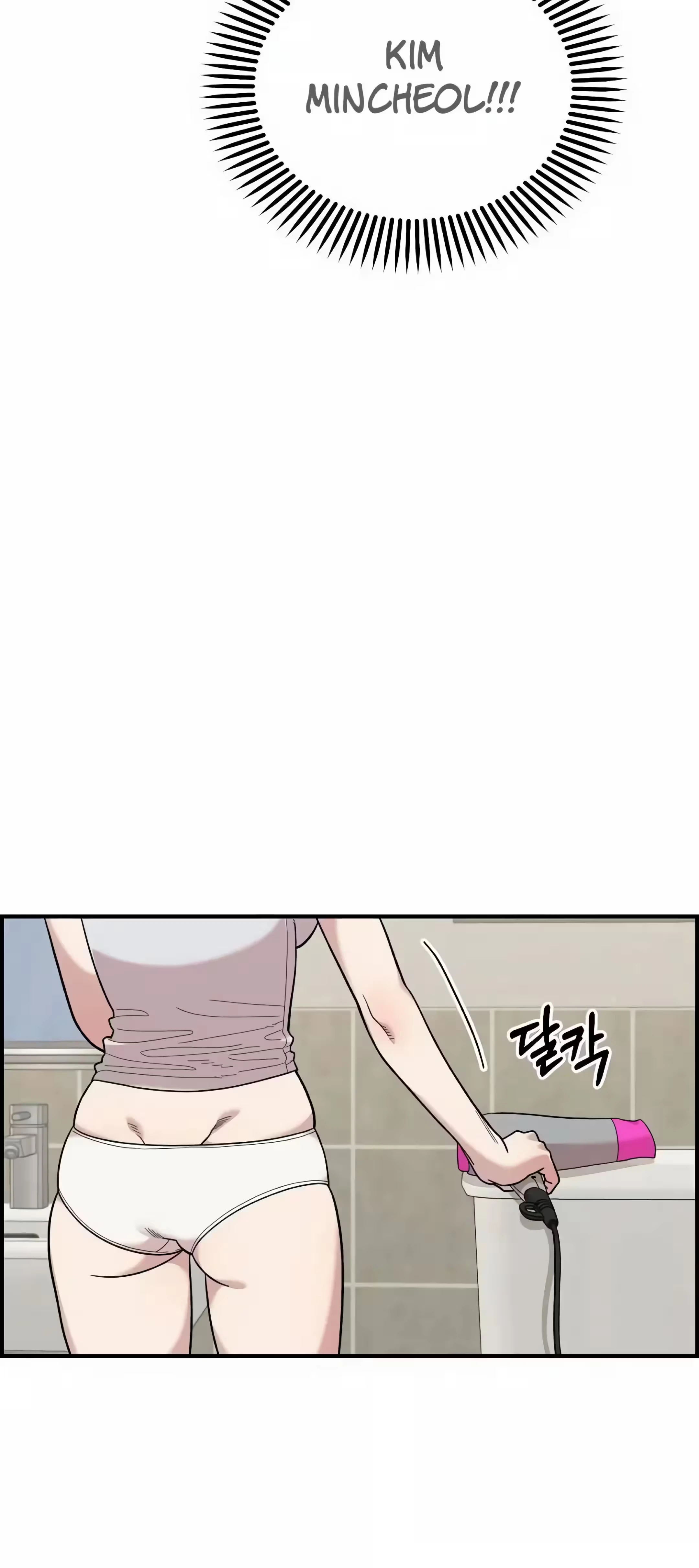 Childhood Friend Complex capítulo 22 página 40