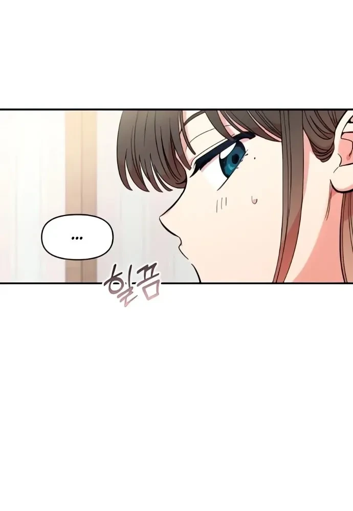 Childhood Friend Complex capítulo 43 página 48