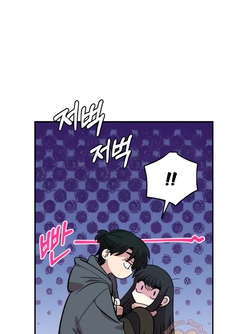 Childhood Friend Complex capítulo 48 página 48