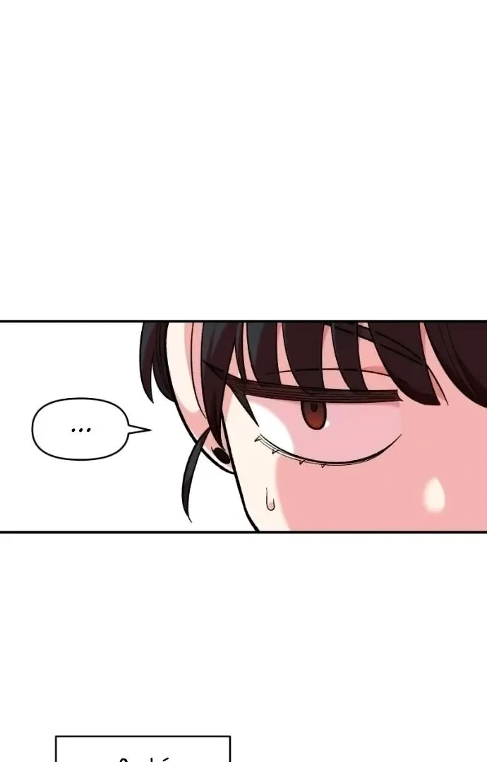 Childhood Friend Complex capítulo 47 página 50