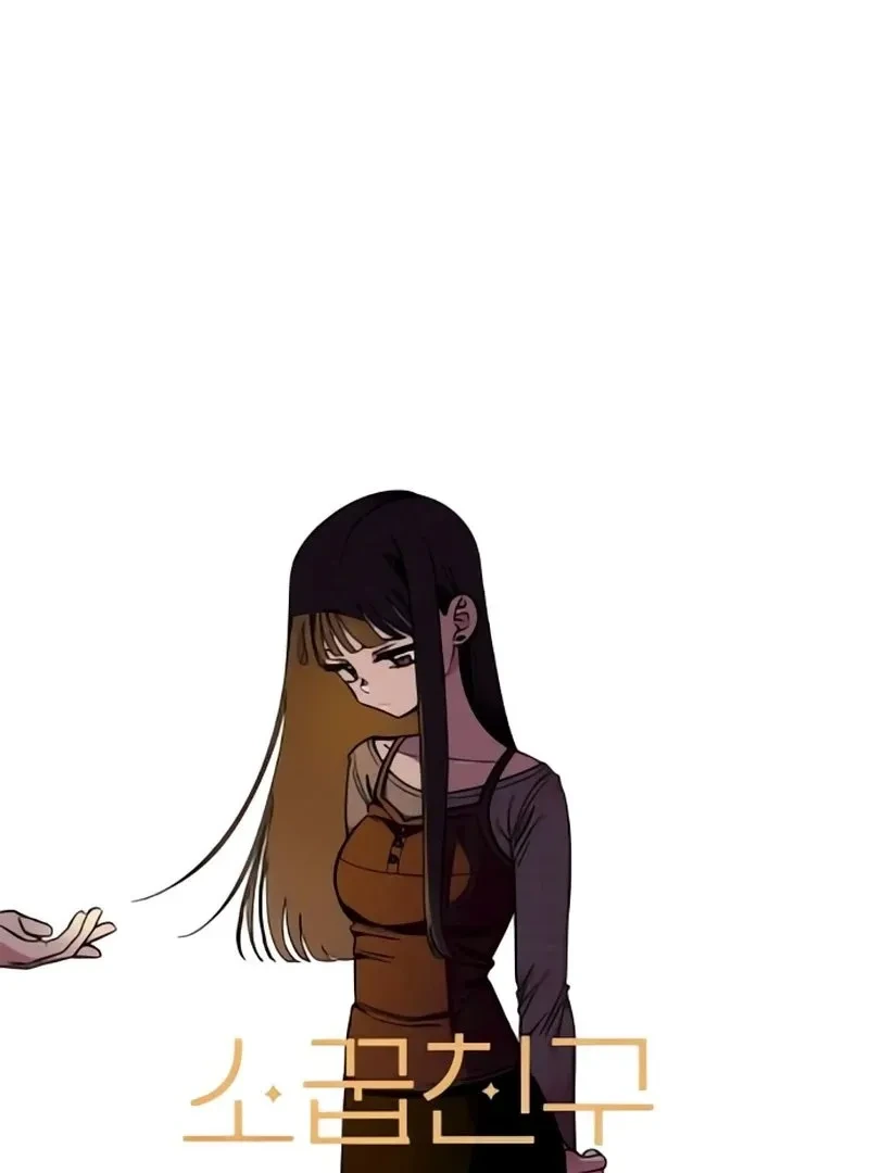 Childhood Friend Complex capítulo 48 página 51
