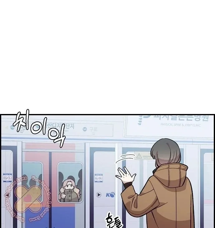 Childhood Friend Complex capítulo 42 página 51