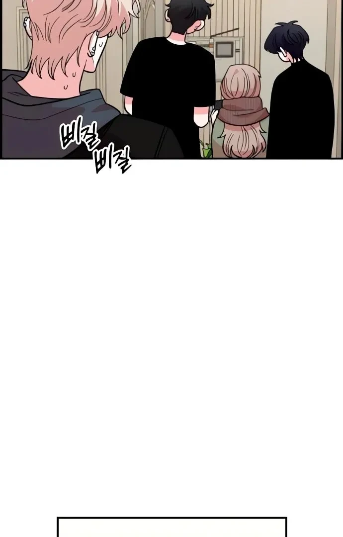 Childhood Friend Complex capítulo 44 página 70