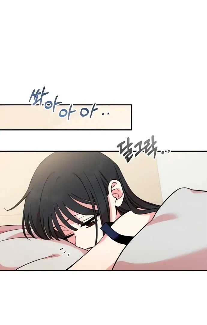 Childhood Friend Complex capítulo 43 página 83
