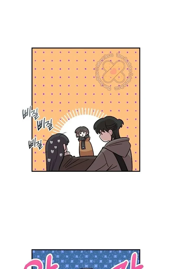 Childhood Friend Complex capítulo 42 página 121