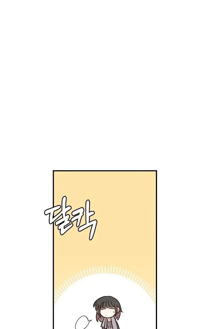 Childhood Friend Complex capítulo 42 página 135