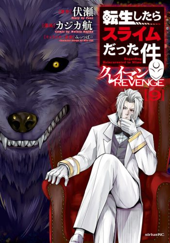 Tensei Shitara Slime Datta Ken – Clayman Revenge