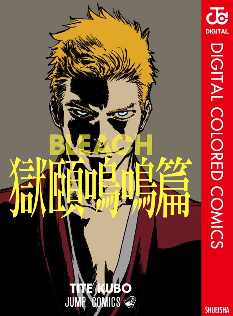 Bleach: No Breaths from Hell (Colorido)