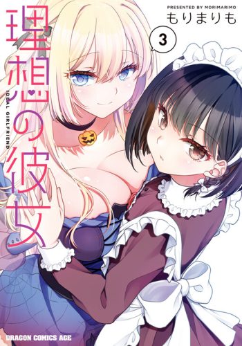 Risou no Kanojo