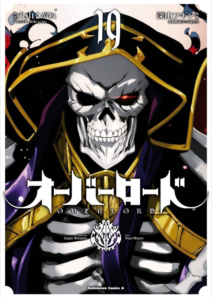 Overlord