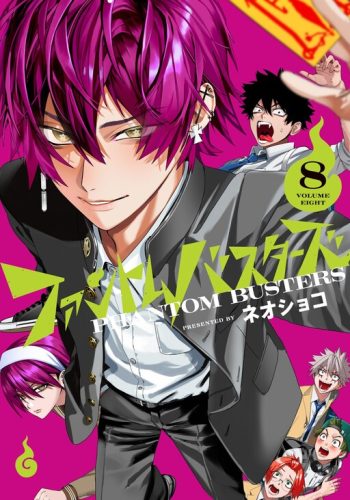 Phantom Busters